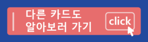 신한카드 KT 가족만족 할인 제휴카드7