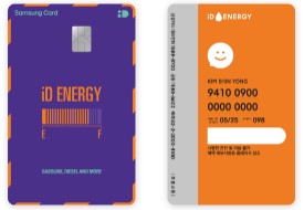 삼성 iD Energy 카드 1