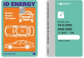 삼성 iD Energy 카드 2