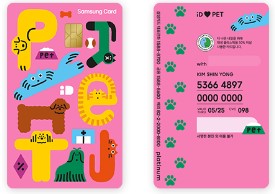 삼성 iD Pet 카드 1
