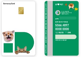 삼성 iD Pet 카드 2